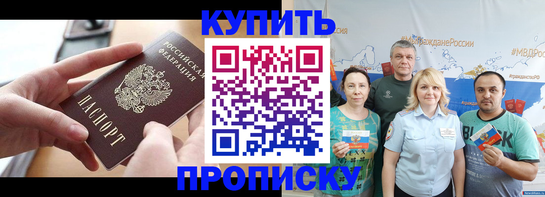 временная регистрация в квартире в Можге