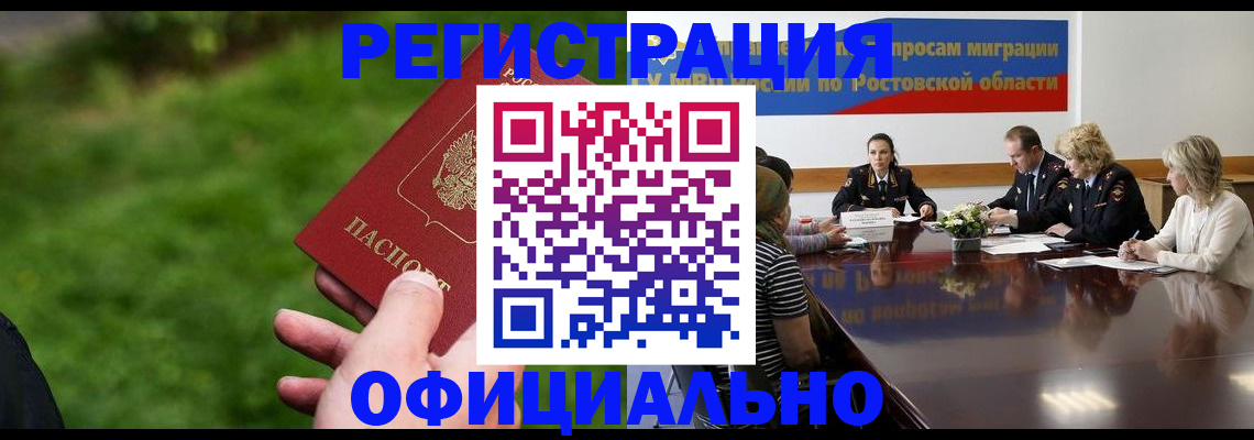 временная регистрация 2025 в Можге