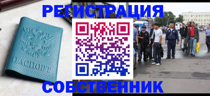 прописка для кредита в Можге