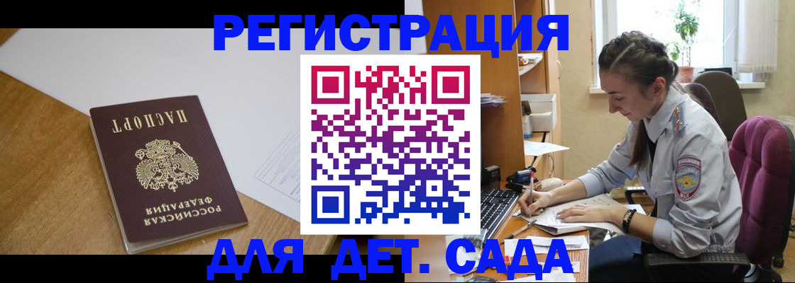 временная регистрация законно в Можге