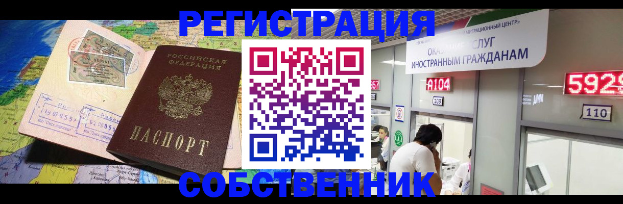 миграционный учет в Можге